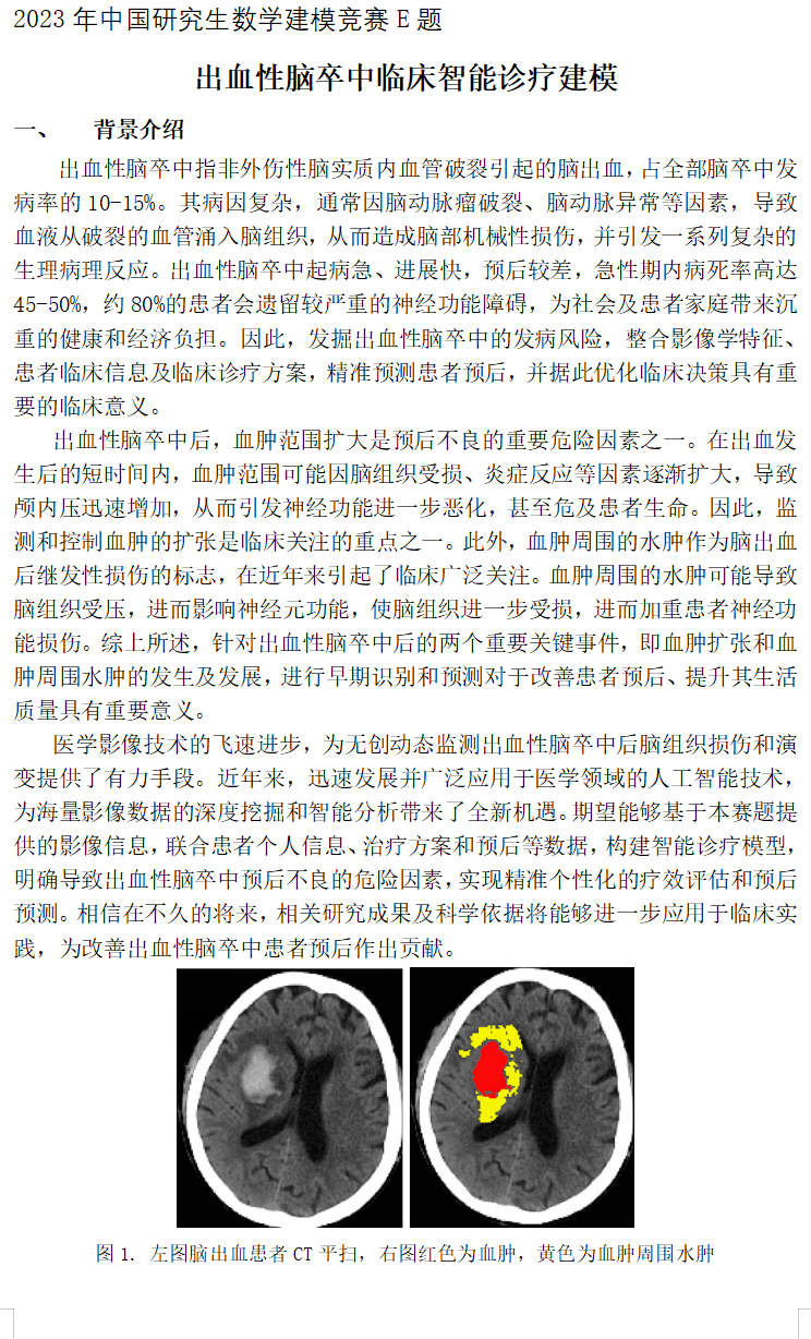 image-20231214214951312