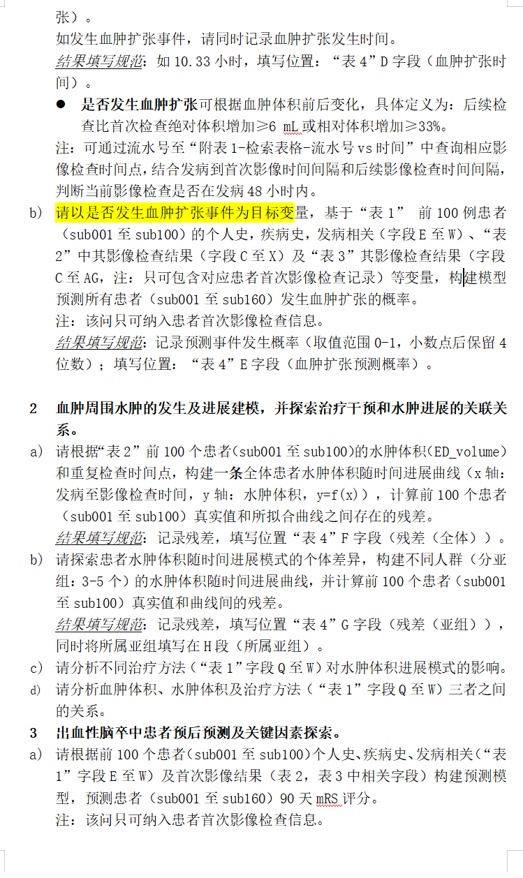 image-20231214215128391