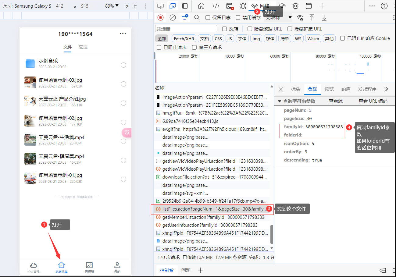 image-20240215200343183