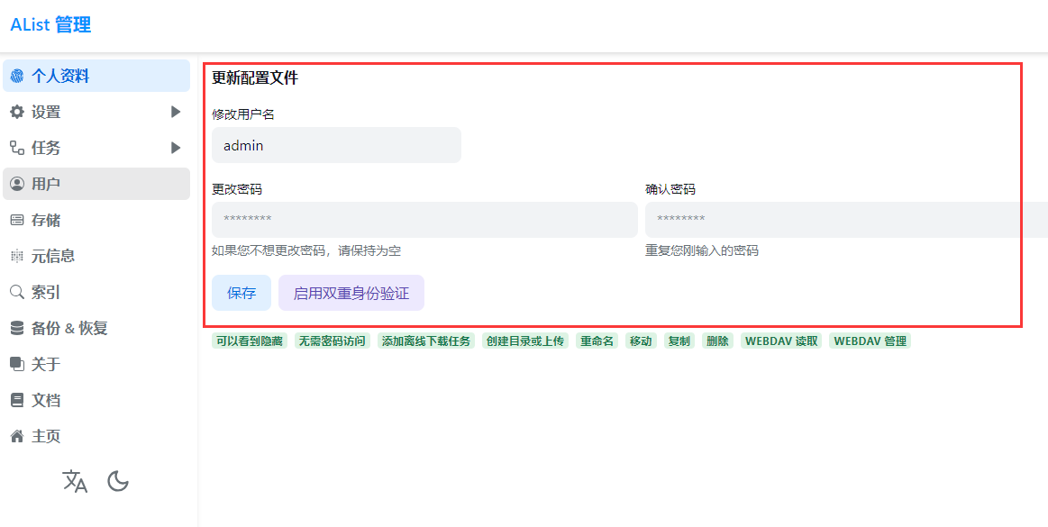 image-20240215135815144